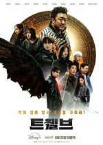 S1 E1 Twelve Season 1 Episode 1