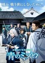 S1 E24 Ao no Miburo Season 1 Episode 24