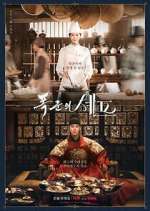 S1 E4 Bon Appétite, Your Majesty Season 1 Episode 4